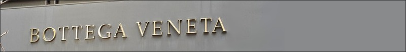 보테가.jpg
